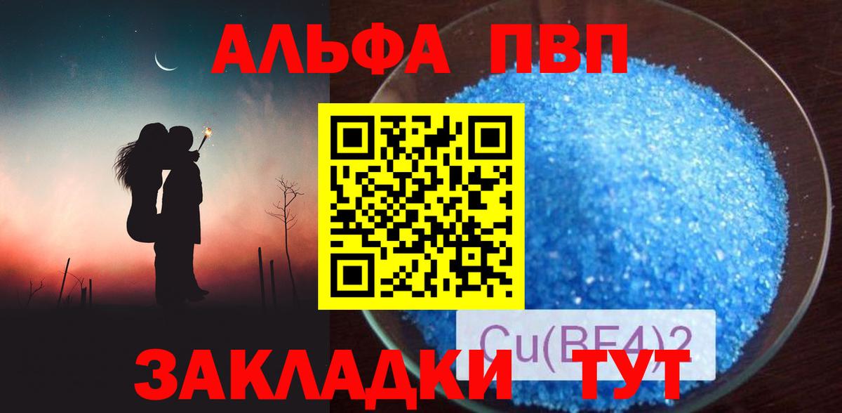 Alfa_PVP Crystall  Alpha-PVP СК КРИС  Вход с VPN  Новочеркасск  A PVP Соль 