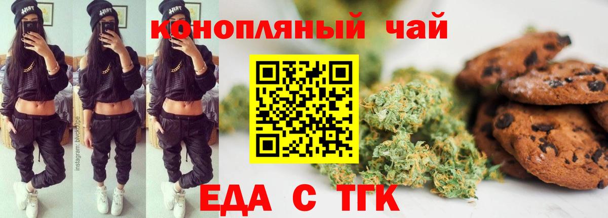 Новочеркасск  Canna-Cookies марихуана  Вход с VPN 