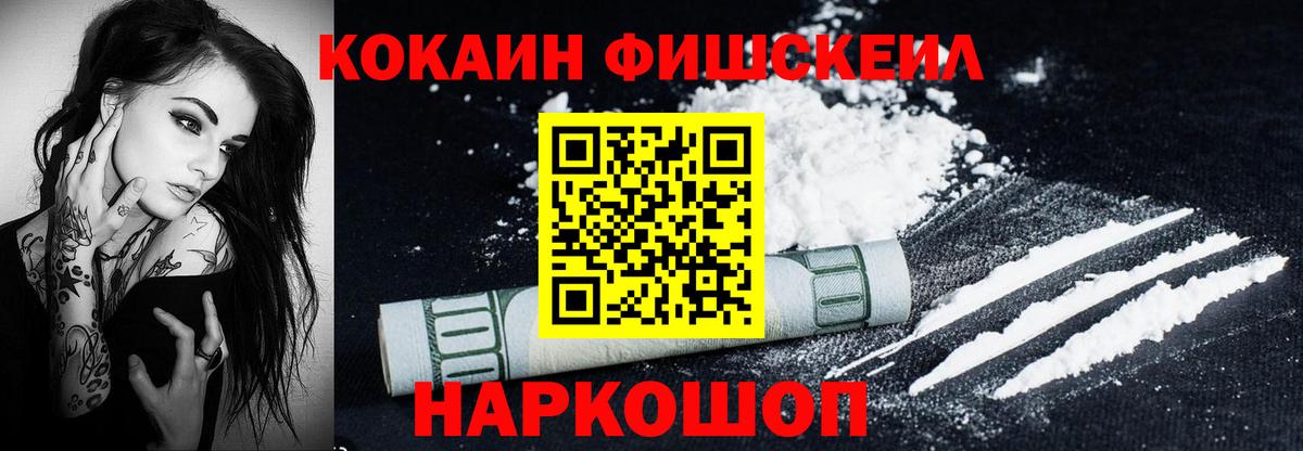 Cocaine Перу  Вход с VPN  Кокаин  Новочеркасск  КОКАИН Перу 