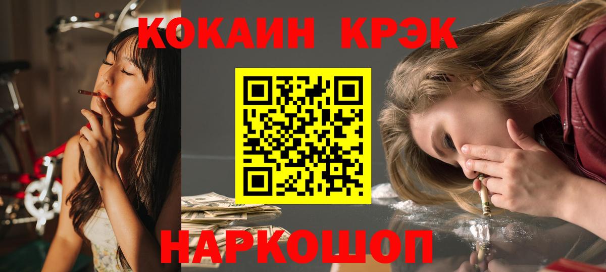 КОКАИН Боливия Новочеркасск