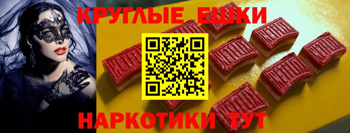 Новочеркасск  Экстази 300 mg  ЭКСТАЗИ  Вход с VPN 
