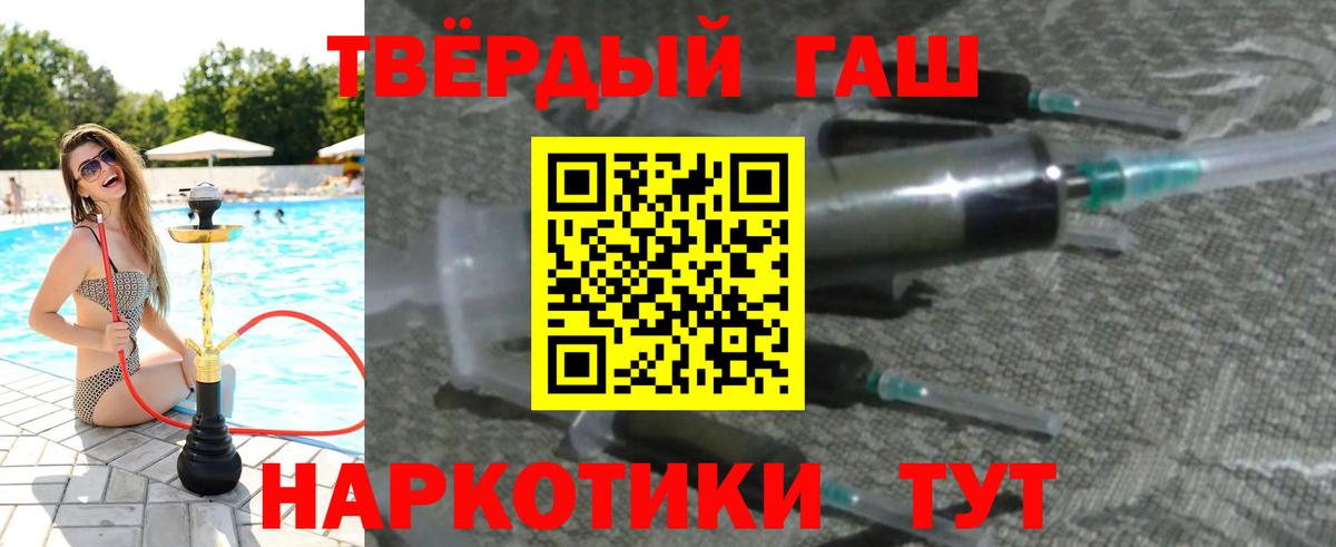 Новочеркасск  ГАШИШ гарик  Вход с VPN 