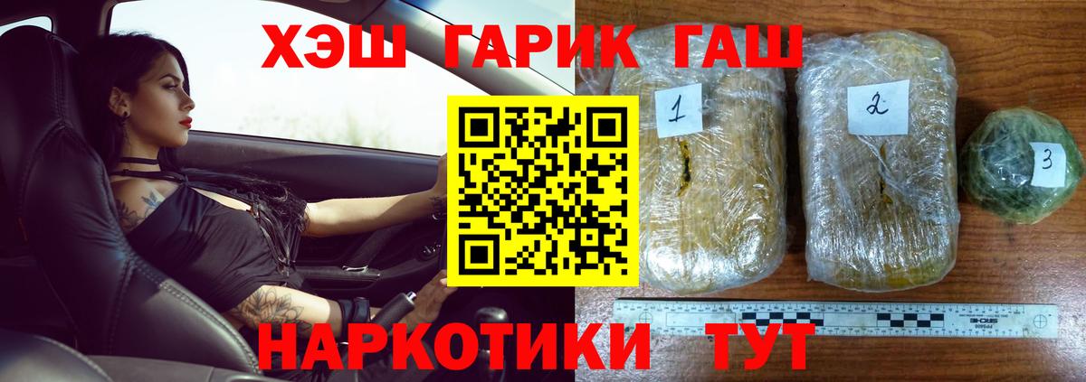 ГАШИШ ice o lator Новочеркасск