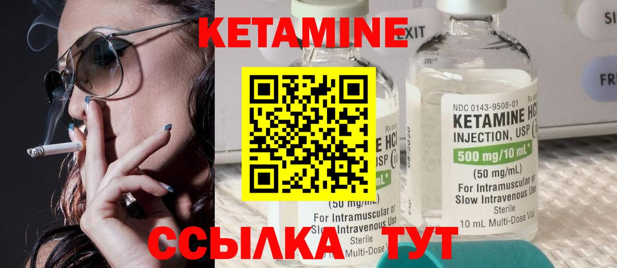 Кетамин VHQ  Кетамин ketamine  Новочеркасск  Вход с VPN 