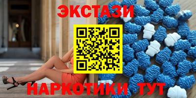 эйфоретик Ставрополь
