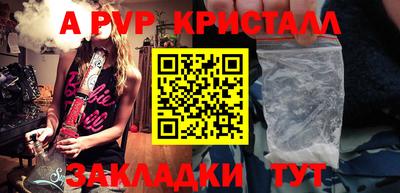 Альфа ПВП Сланцы