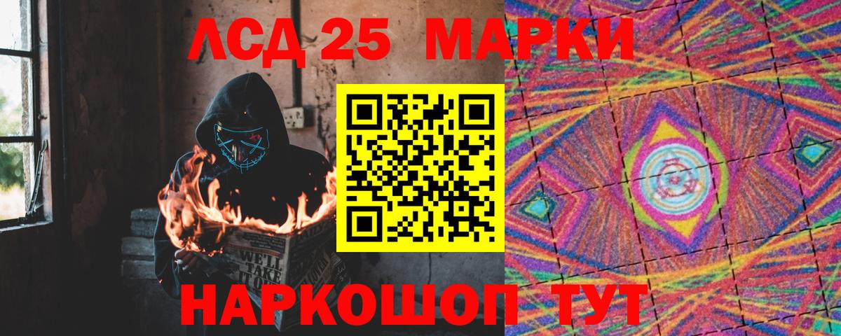 ЛСД экстази кислота Новочеркасск
