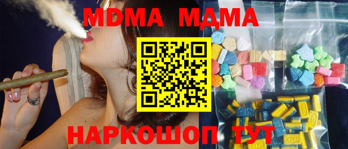 МДМА Molly  МДМА crystal  МДМА  Новочеркасск  Вход с VPN 