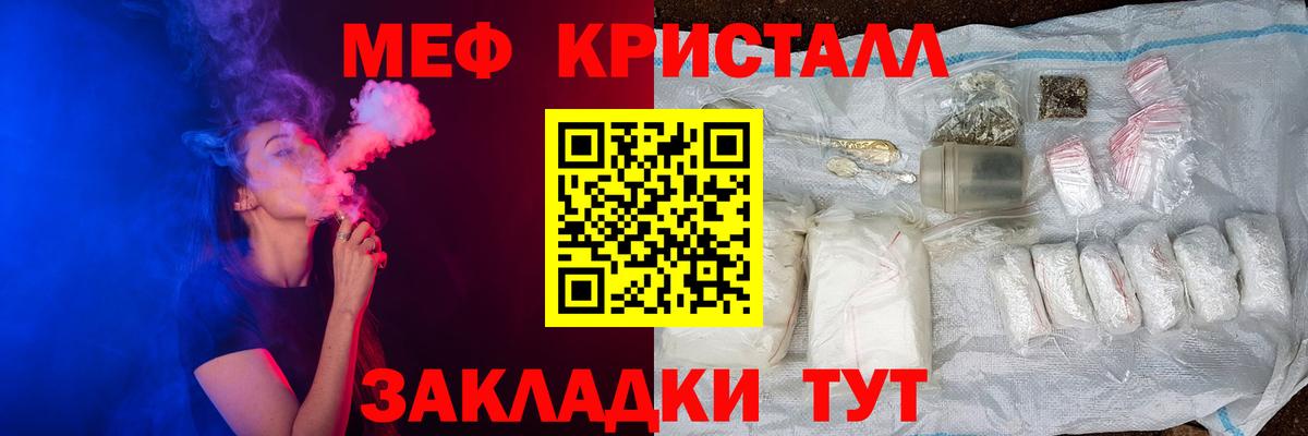 Меф мяу мяу мука Новочеркасск