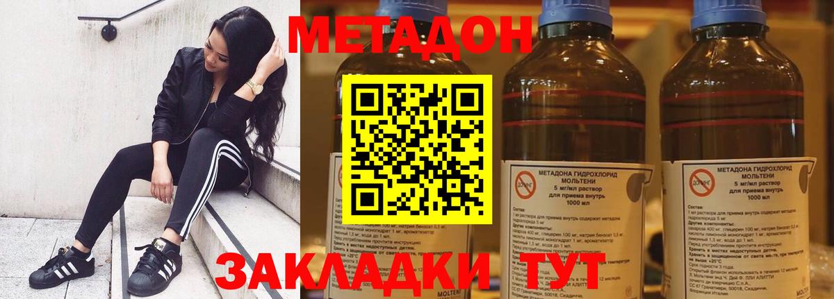 omg как войти  Метадон кристалл  Новочеркасск  Вход с VPN  МЕТАДОН белоснежный 