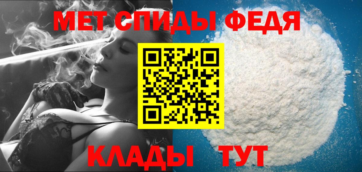 Метамфетамин винт Новочеркасск
