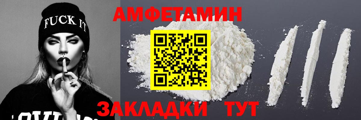 МЕТАМФЕТАМИН пудра  Вход с VPN  Новочеркасск 