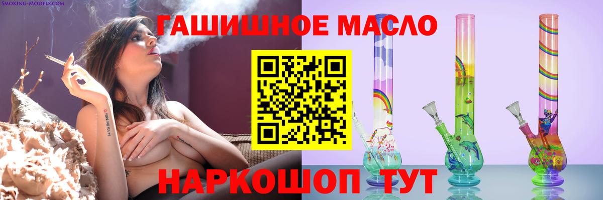 Дистиллят ТГК вейп  Дистиллят ТГК вейп с тгк  Вход с VPN  Новочеркасск 